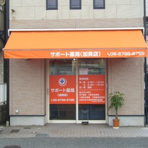 店舗写真